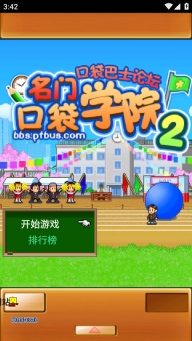 开罗名门口袋学院2正版(1)