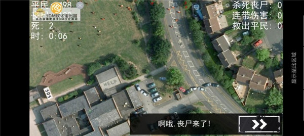 僵尸围城模拟器中文最新版4