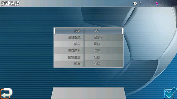 胜利足球进化2025中文版(2)