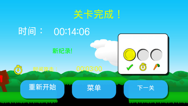 超级兔子人2中文版4