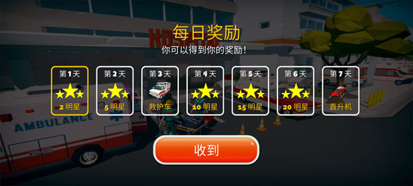 紧急城市救护车模拟器2