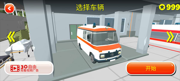 紧急城市救护车模拟器3