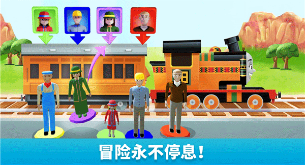托马斯和朋友们魔幻铁路最新版4