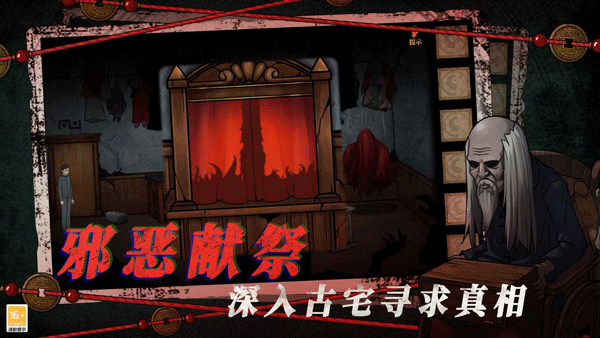 山村老屋4之深林魅影正版(4)