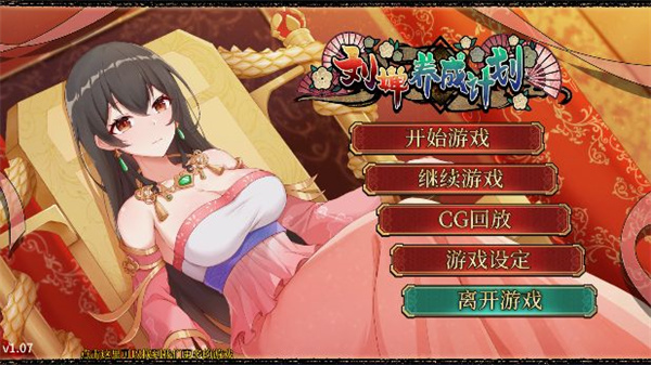 刘婵养成计划(2)