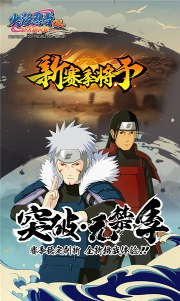 火影忍者高招模拟器2025最新版1