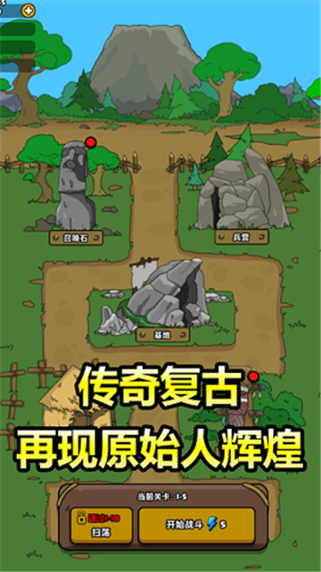 原始人别嚣张(2)