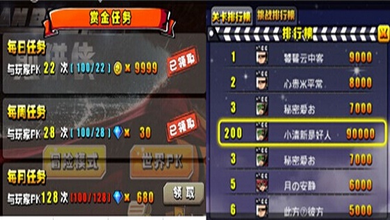 煎饼侠2
