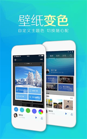 天天动听音乐播放器免费版(1)