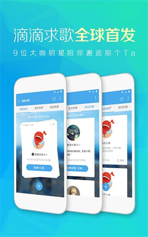 天天动听音乐播放器免费版(3)