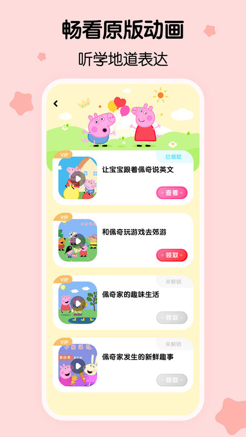 呼啦少儿英语(2)