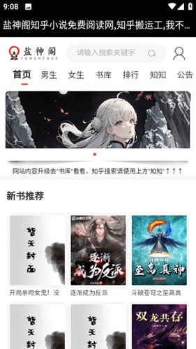 盐神阁知乎小说(1)