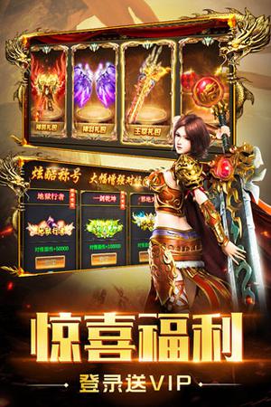 圣域传奇最新版(2)