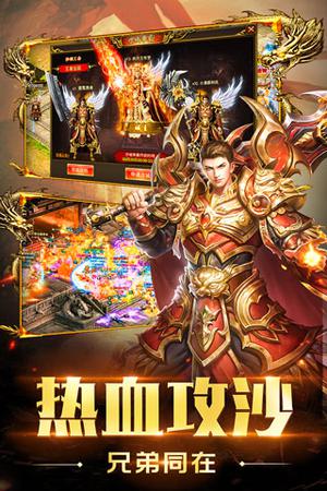 圣域传奇最新版(4)