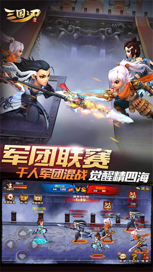 三国之刃 v18.19.0 4