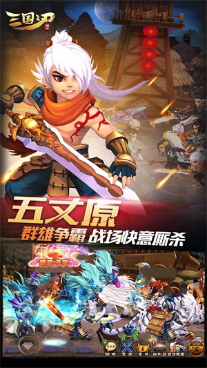 三国之刃 v18.19.0 5