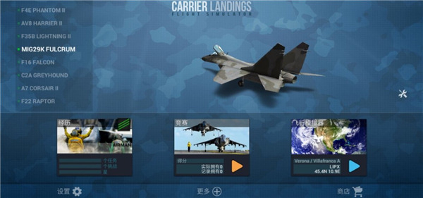 F18舰载机模拟起降2专业版(2)