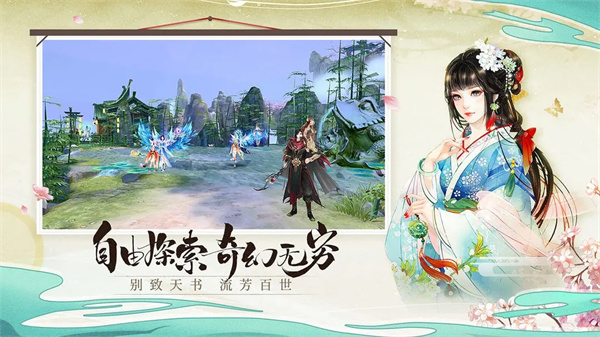 青云诀2 v2.2.4 安卓版(3)