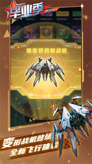 逆空使命华为版5