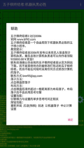 五子棋终结者 v2.22 安卓版3