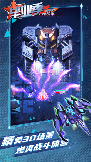 逆空使命 v20.0.0 安卓版2