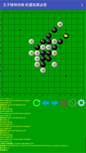 五子棋终结者安卓版(2)
