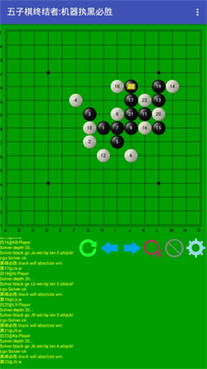 五子棋终结者安卓版(3)