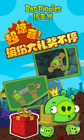 捣蛋猪梦幻之地HD沙盒版2