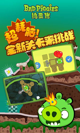 捣蛋猪梦幻之地HD沙盒版3