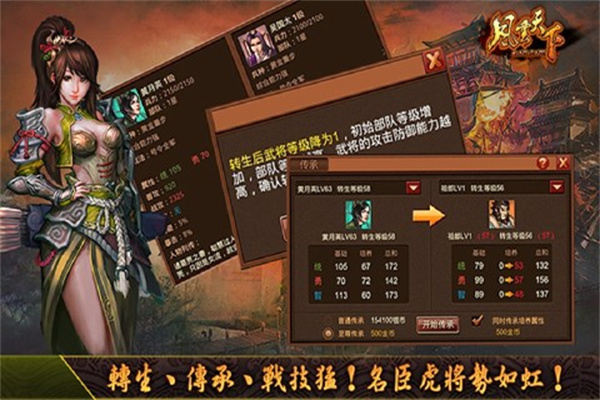 风云天下OL最新版(3)