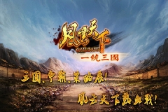 风云天下OL最新版(4)