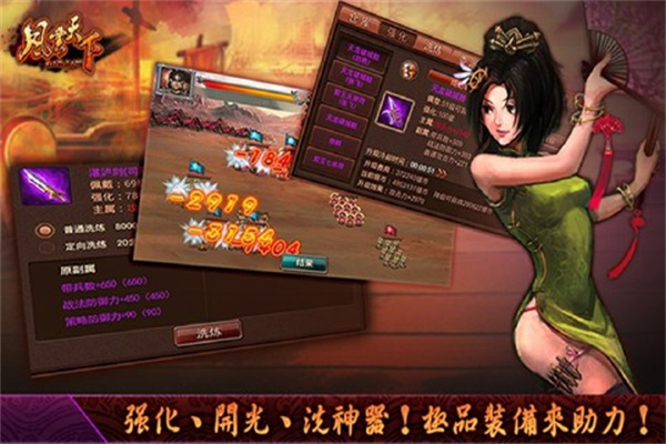 风云天下OL最新版(5)