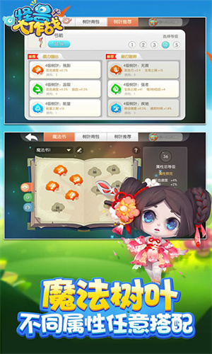 怪兽大作战2025年最新手机版5