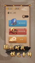 万宁象棋大招版(1)
