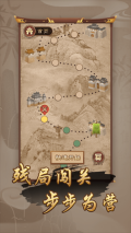 万宁象棋大招版(4)