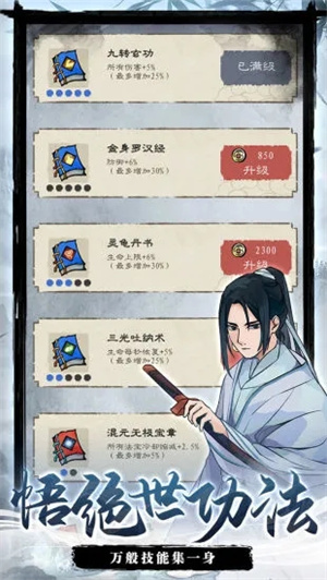 九重试炼应用宝版4