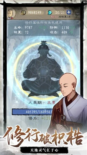 九重试炼应用宝版5