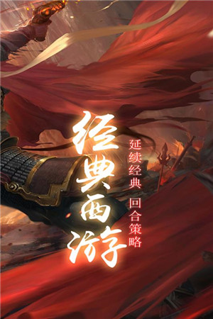 神魔传安卓版1