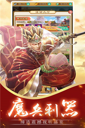 神魔传安卓版4