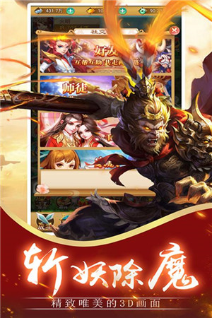 神魔传安卓版5