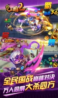 明珠三国2 v2.4 安卓版1