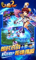 明珠三国2 v2.4 安卓版5