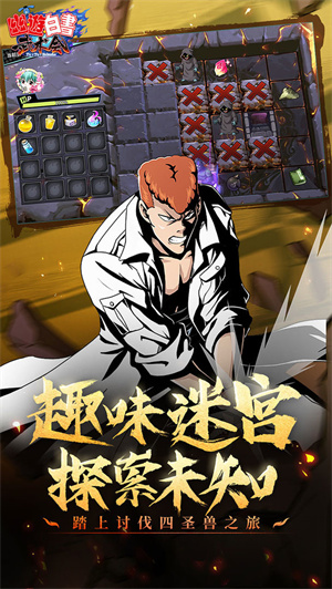 幽游白书武术会 v5.0.900 安卓版2