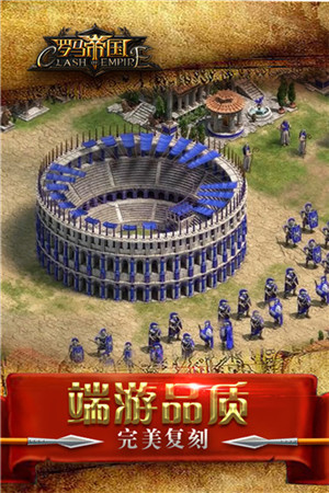 罗马帝国最新版3