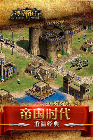 罗马帝国最新版4