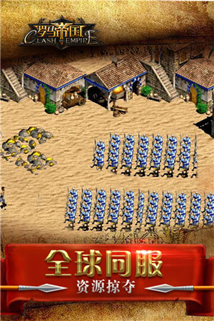 罗马帝国最新版5