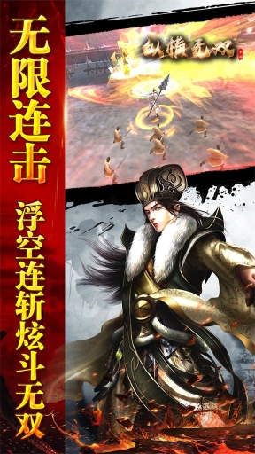 纵横无双需 v1.0.5 免费版4