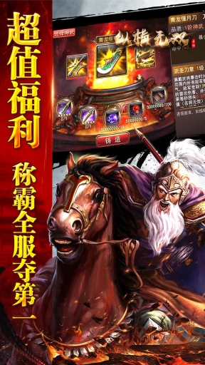 纵横无双需 v1.0.5 免费版5