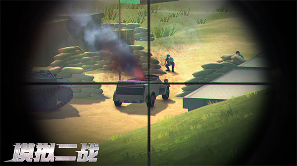 模拟二战 v1.11.4 安卓版1