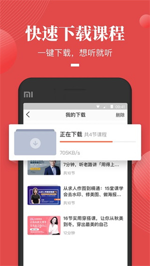 荔枝微课最新版(1)